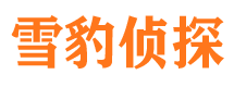 辽宁侦探公司